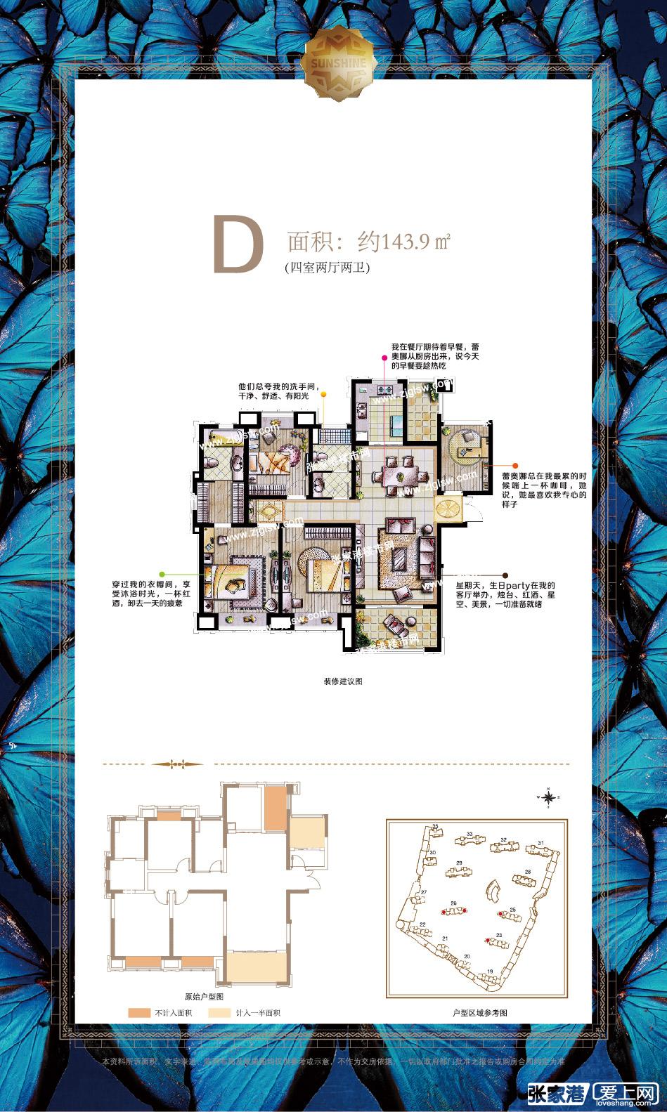 张家港阳光锦程装修设计方案_阳光锦程小区装修工地_装修案例 爱上